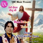 Devo Didar Yeshu Ji