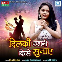 Dilki Kahani Kise Sunaye