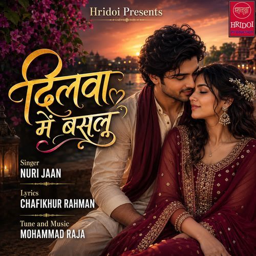 Dilwa Mein Baslu
