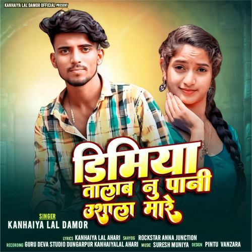 Dimiya Talab Nu Pani Usala Mare