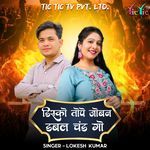 Disco Tope Joban Double Chand Go