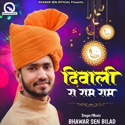 Diwali Ra Ram Ram-AxBbSUJfQVI