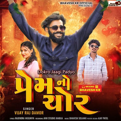 Dokro Jaagi Padyo - Prem No Choro