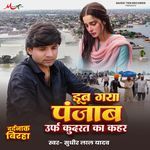 Doob Gaya Punjab Urf Kudarat Ka Kahar