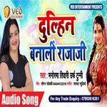 Dulhin Banali Raja Ji