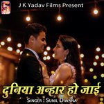 Sara Jag Lage Sunsanwa