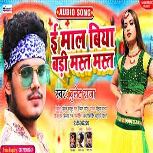 E Maal Biya Badi Mast Mast