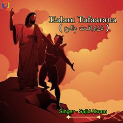 Ealam Tafaarana