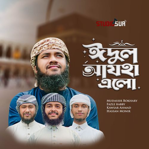 Eidul Azha Elo