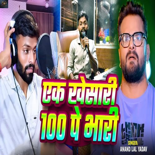 Ek Khesari 100 Pe Bhari