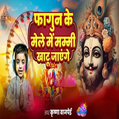 Fagun Ke Mele Me Mummy Khatu Jayenge