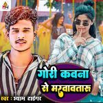 GORI KAWNA SE MARWAWA TARU