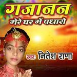 Gajanan Mere Ghar Me Padharo