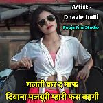 Galti Kar De Maaf Dewana Majboori Mhari Fass Bdgi