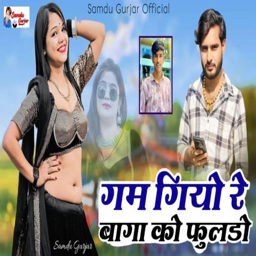 Gam Giyo Re Baga Ko Fhuldo