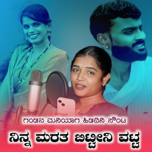 Gandan Maniyag Hidadini Sount