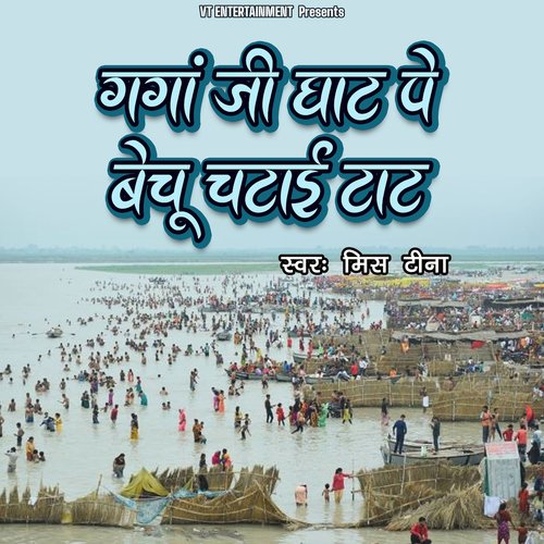 Ganga Ji Ghat Pe Bechu Chatai Taat