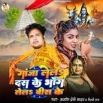 Ganja Lela Das Ke Bhang Lela Bis Ke