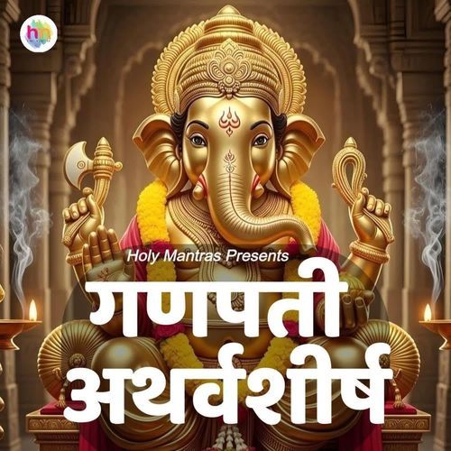 Ganpati Atharvashirsha