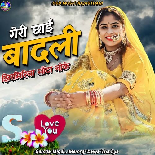 Geri Chhai Badli Jhirmiriya Sonta Noke