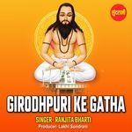 Girodhpuri Ke Gatha