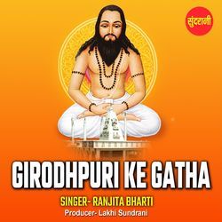 Girodhpuri Ke Gatha