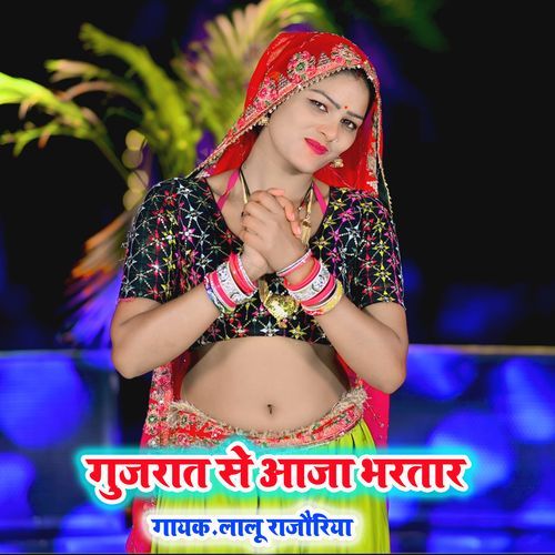 Gujrat Se Aaja Bhartar
