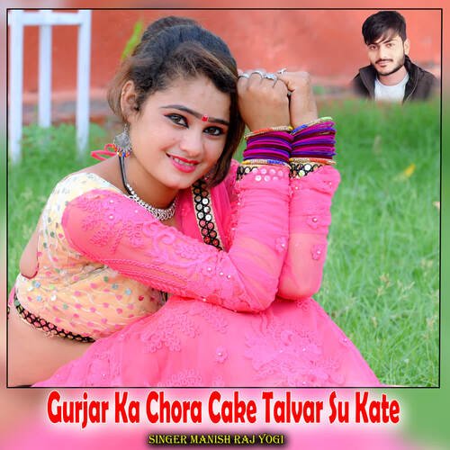 Gurjar Ka Chora Cake Talvar Su Kate