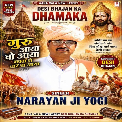 Guru Aaya Vo Aaya Bhakta Ne Tar Ba Aaya