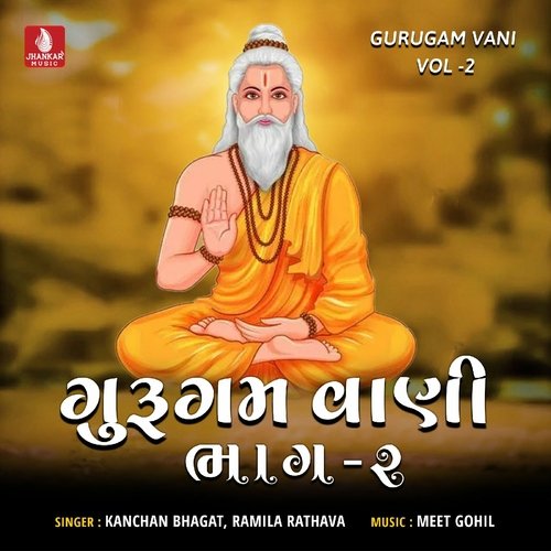 Gurugam Vani, Vol. 2