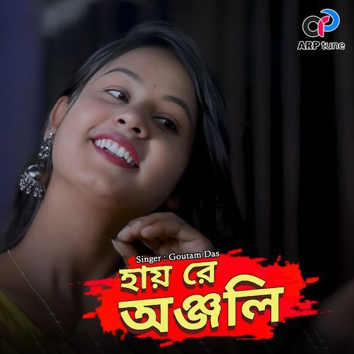 Hai Re Anjali