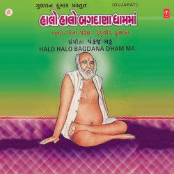 Halo Halo Bagdana Dham Ma