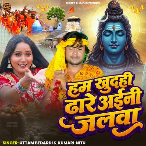 Ham Khudahi Dhare Aini Jalwa