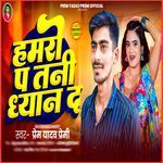 Hamro Pa Tani Dhayan Da