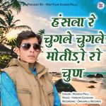 Hansla Re Chugle Chugle Motido Ro Chun
