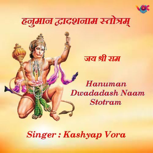 Hanuman Dwdash Naam Strotram
