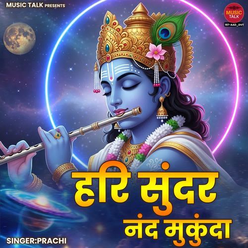Hari Sundar Nand Mukunda