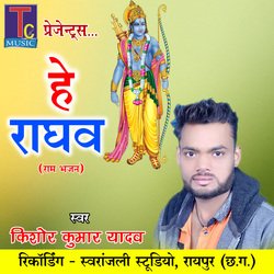 He Raghav (Ram Bhajan)-HgE0UjNfdQI