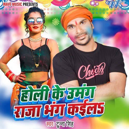 Holi Ke Umang Raja Bhang Kaila