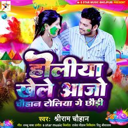 Holiya Khele Ajo Chauhan Toliya Ge Chhauri