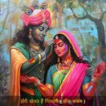 Hori Khelat Hain Girdari (Meera Bhajan)
