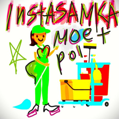 Instasamka Moet Pol cover art