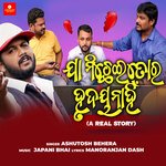 Ja Michei Tora Hrudaya Nahin