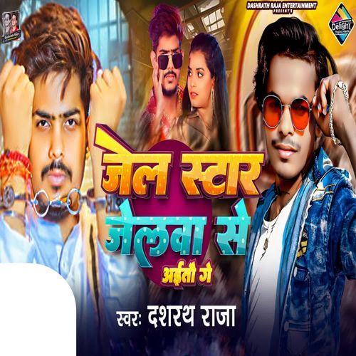 Jail Star Jailwa Se Aitau Ge