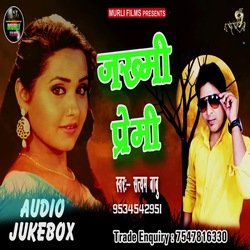 Jakhmi Premi (Bhojpuri Song)-Izo5YxoCUHA