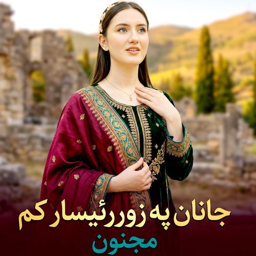 Janan Pa Zur Raisar Kam