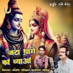 Suno Gora Maa ki kahani