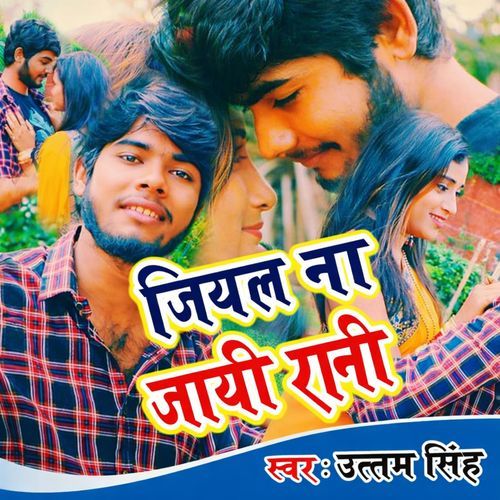 Jiyal Na Jaayi Rani cover art