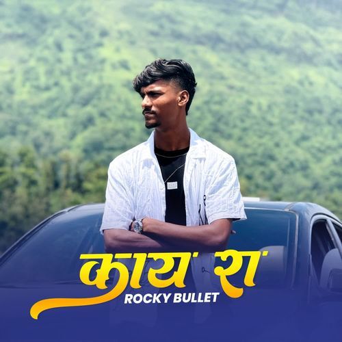 KAY RA (ROCKY BULLET)