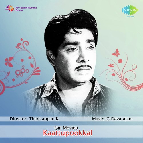 Deepam Kaattuka